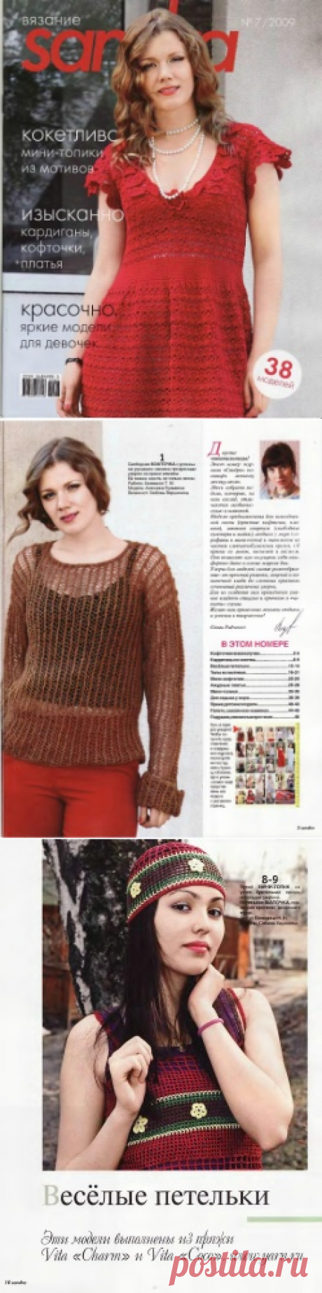 Кофточки,топы,пальто.