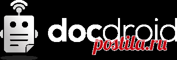 Информация.pdf - DocDroid
