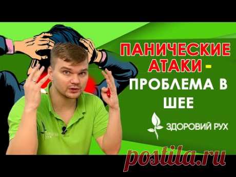 Как шейный остеохондроз вызывает панические атаки?