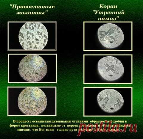 Молитва перед стаконом воды.
