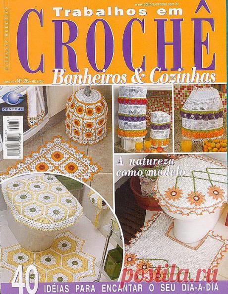 Журнал: Croche.