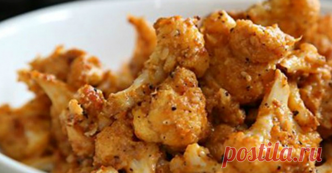 Как приготовить самую вкусную цветную капусту в мире: лучше я не пробовал!  А рецепт — проще некуда!