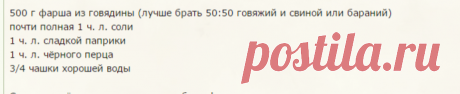 Плескавитса - Плескавица - С дивной избирательностью