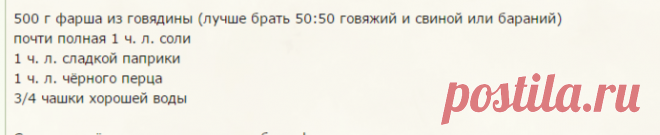 Плескавитса - Плескавица - С дивной избирательностью