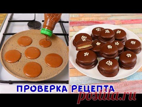 БЕЗ ДУХОВКИ ✧ ВКУСНЕЕ МАГАЗИННОГО ✧ 28 ПЕЧЕНЮШЕК ИЗ НЕСКОЛЬКИХ ИНГРЕДИЕНТОВ!