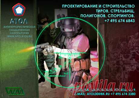МИШЕННОЕ ОБОРУДОВАНИЕ- ВЫСШЕЕ ДОСТИЖЕНИЕ КОМПАНИИ АТОЛ.
Компания осуществляет поставку и пуско-наладку, механического, интерактивного мишенного оборудования. Мишеней для практической стрельбы. Уникальные программы установленные в современном интерактивном мишенном оборудовании позволяют проводить зачетную и обучающую стрельбу фиксировать и анализировать результаты стрельб. Дизайн сайта художник В. Машков.  https://www.wmashkov.ru
https://www.npo-atol.ru/