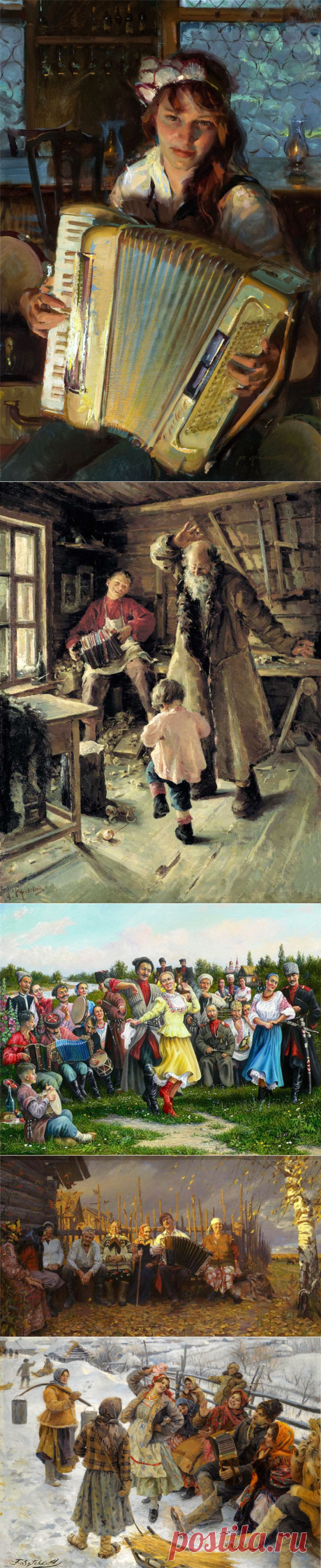 Играй, гармонь (баян, аккордеон)..