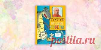 30 книг, которые стоит прочитать детям, прежде чем те вырастут - Лайфхакер