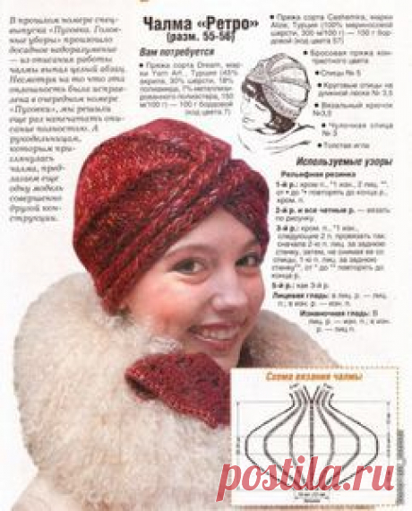Knitting-Info.Forum -&gt; Шапка-чалма, тюрбаны