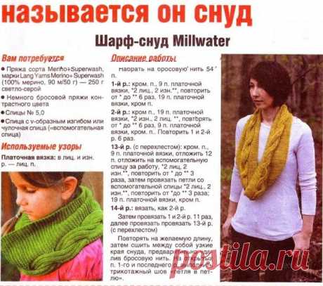 Как связать красивый женский шарф снуд спицами для начинающих? Как вязать снуд в один и два оборота спицами, сколько петель набирать, какой узор выбрать?