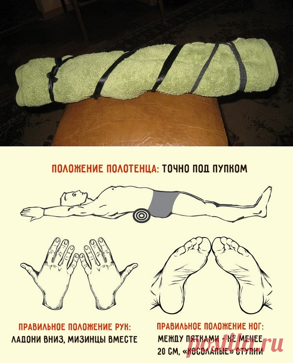 Как похудеть лежа