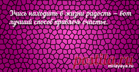 Красивый статус со смыслом в картинках из жизни для женщин (картинка 243) . Милая Я