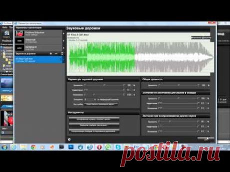 Как в ProShow Producer обрезать и подогнать музыку