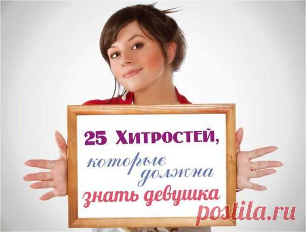 полезные штучки