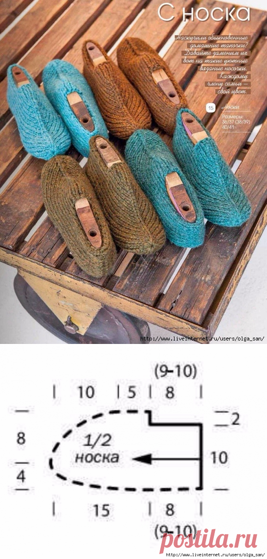Носки.