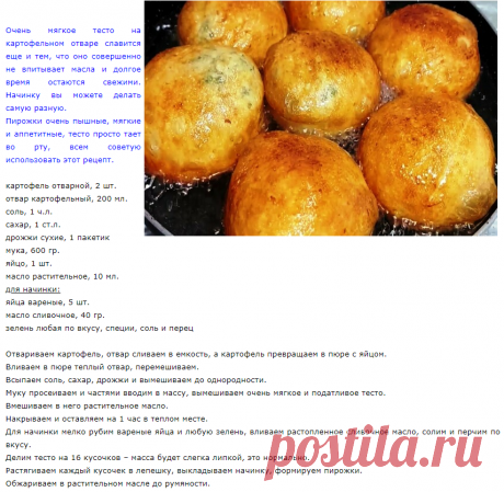 Беру картошку и готовлю пирожки по новому рецепту. Даже гостей звать не надо, сами приходят.