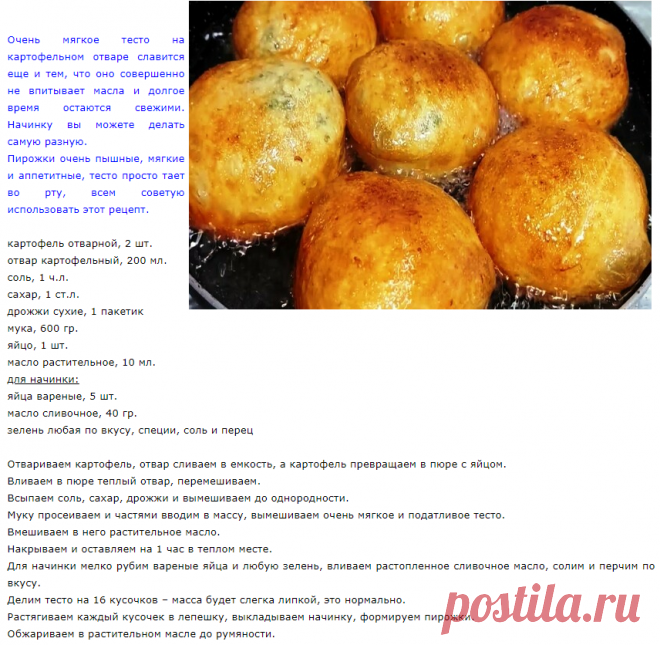 Беру картошку и готовлю пирожки по новому рецепту. Даже гостей звать не надо, сами приходят.