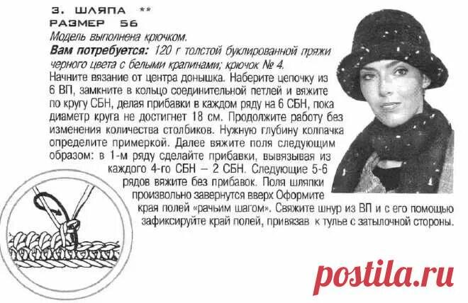 найти журнал мод №590 пончо шали с описанием: 943 изображения найдено в Яндекс Картинках