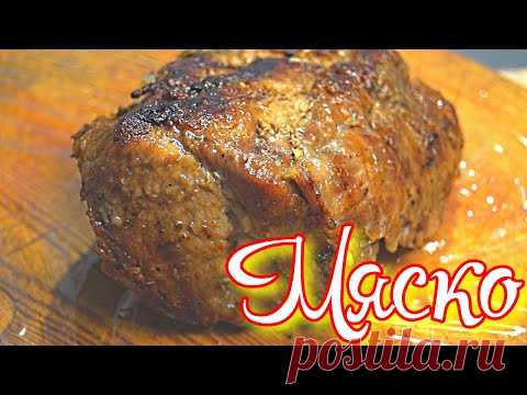 Самый Простой и Вкусный Рецепт Мяса. Блюдо из Простых Продуктов 