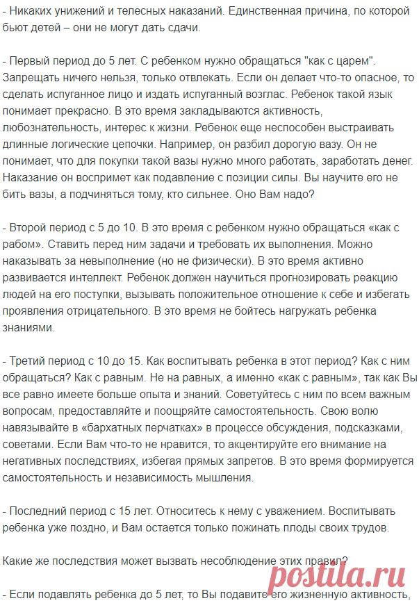 Тибетский взгляд на воспитание детей — 60 ответов на Babyblog