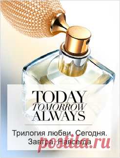 Ароматы