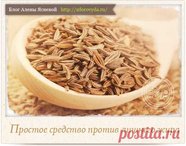 тмин для похудения