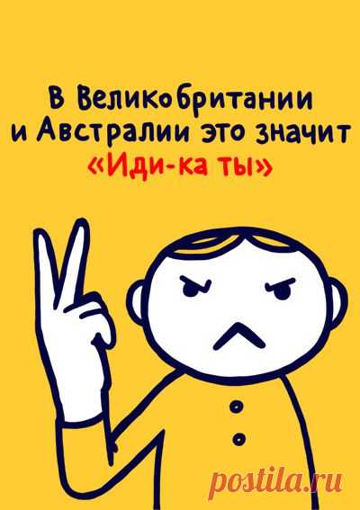 Всемирная энциклопедия жестов