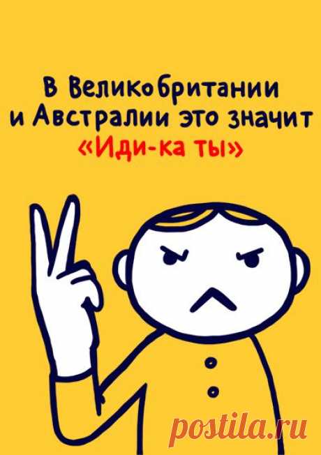 Всемирная энциклопедия жестов
