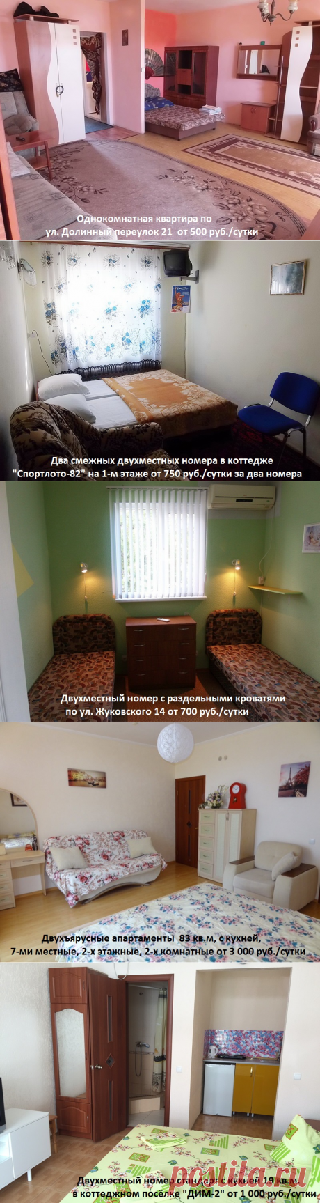 Аренда недвижимости в Коктебеле (КРЫМ) - Посуточная аренда жилья в Коктебеле
