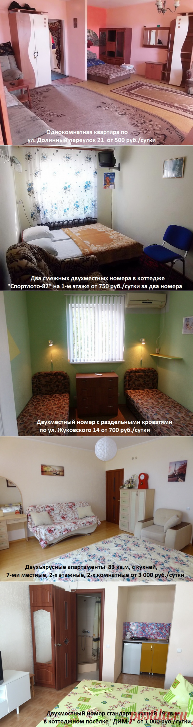 Аренда недвижимости в Коктебеле (КРЫМ) - Посуточная аренда жилья в Коктебеле