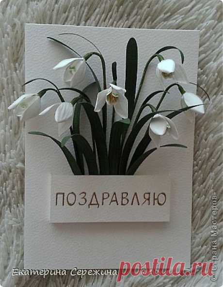 Подснежник из бумаги..