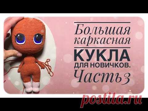 Кукла L.O.L. (Мк для кукломанок)