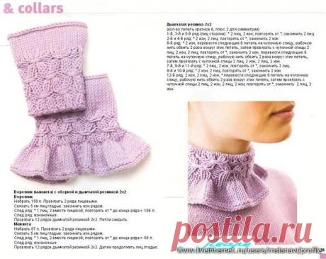 Красивые рюши, манжеты и воротники спицами - Вязание - Мастер - класс - Каталог статей - Разные разности от Милледи Малиновской