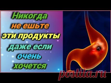 НИКОГДА не ешьте ЭТИ ПРОДУКТЫ на ужин ДАЖЕ если очень хочется Самые ПОЛЕЗНЫЕ ЖЕНСКИЕ СОВЕТЫ - YouTube