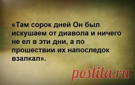 Насколько важно поститься в среду и пятницу? Священник дал ценные пояснения | Святые места | Дзен