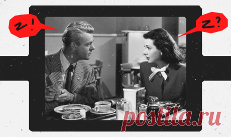 Секретные коды и опасный макияж: свидания в прошлом были ужасными | BroDude.ru