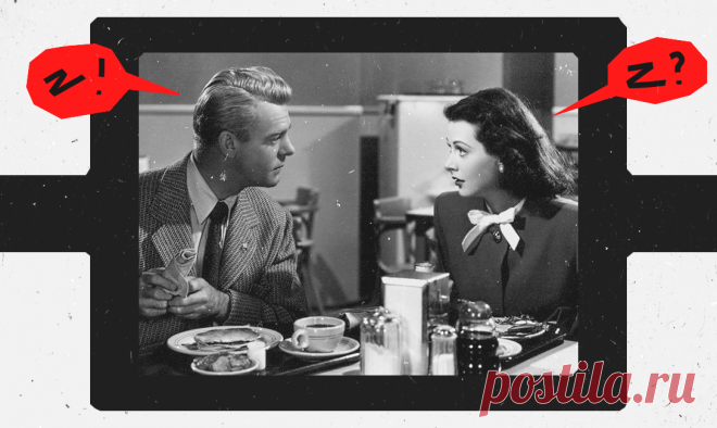 Секретные коды и опасный макияж: свидания в прошлом были ужасными | BroDude.ru