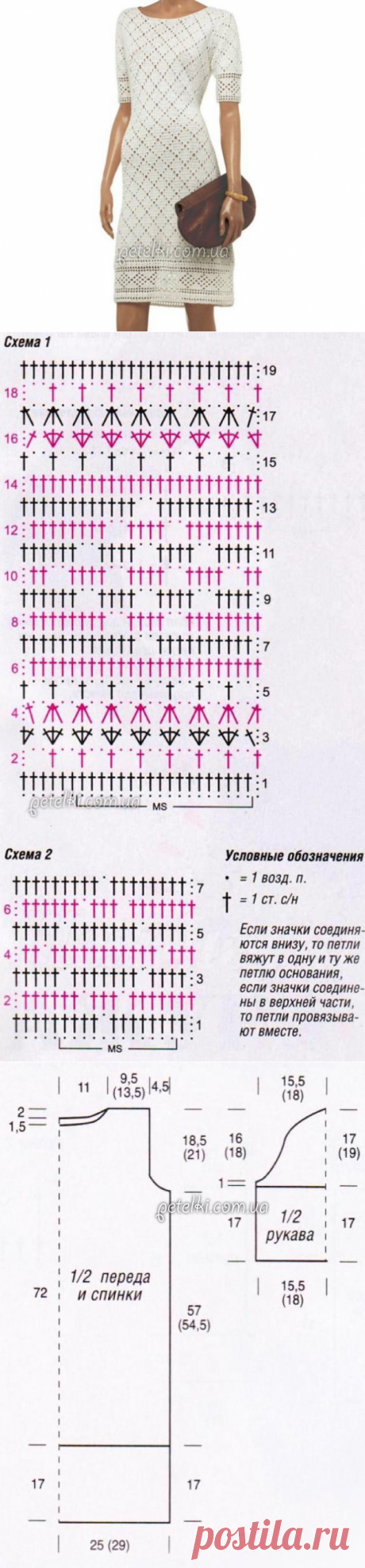 Филейное платье с бордюром. Схемы, описание