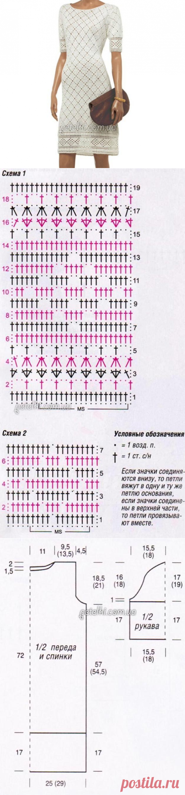 Филейное платье с бордюром. Схемы, описание
