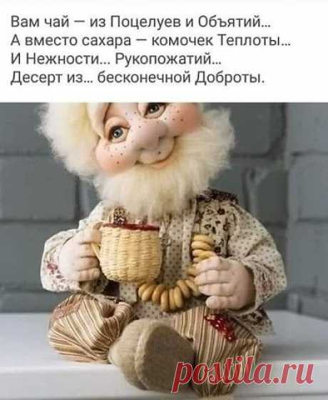 Доброе утро!
Пусть в вашу дверь стучатся только хорошие люди, добрые вести и интересные события! Улыбнитесь, впереди замечательный день!

Группа "Я пенсионер" поздравляет с днём рождения всех, кто родился в этот прекрасный день!
Желаем Вам счастья, бодрости духа, прекрасного настроения и побольше улыбок!