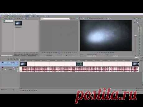 1 УРОК - Как сохранить видео в Sony Vegas pro11