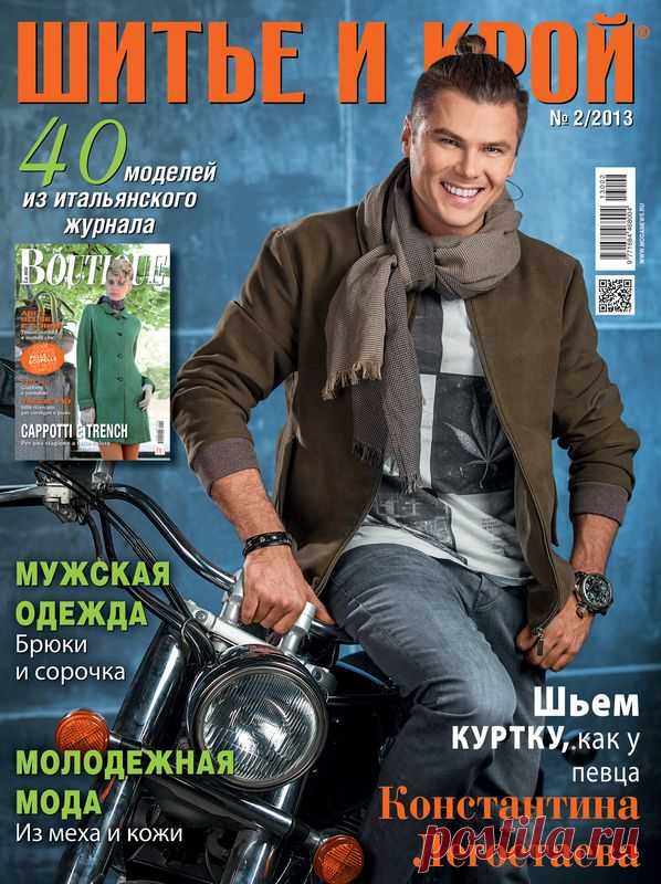 МОДА для МУЖЧИН  прически | Тая😍😻ღ•°˜”*°•.♥.•  Туман✔  | Советы для ухоженных женщин на Постиле