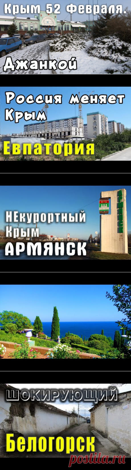 (1) Вода в Крыму будет обязательно. В Джанкое опять зима. Крым заливает дождями и засыпает снегом. - YouTube