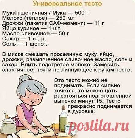 Печём пироги