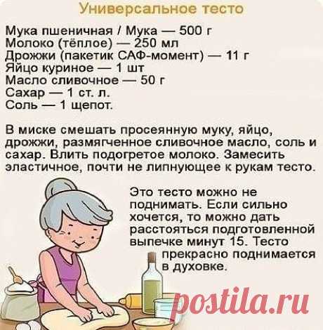 Печём пироги