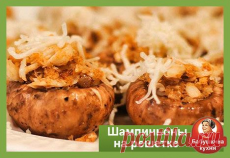 Бабушкина кухня