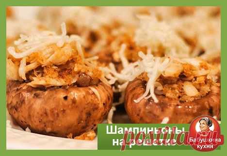 Бабушкина кухня