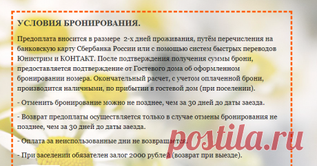 Гостевой дом Гармония, отдых в Крыму, частный сектор Евпатория .