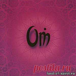 Бинджа-Мантры (семейные мантры)