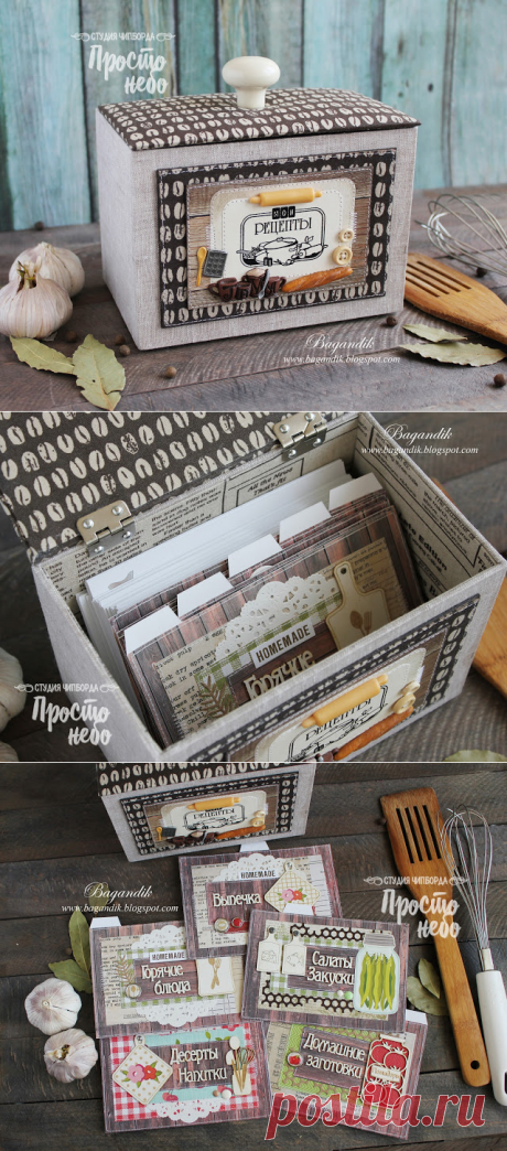 Домик рукодельницы: Вдохновение от ДК. Коробочка для рецептов от Зухры Bagandik.